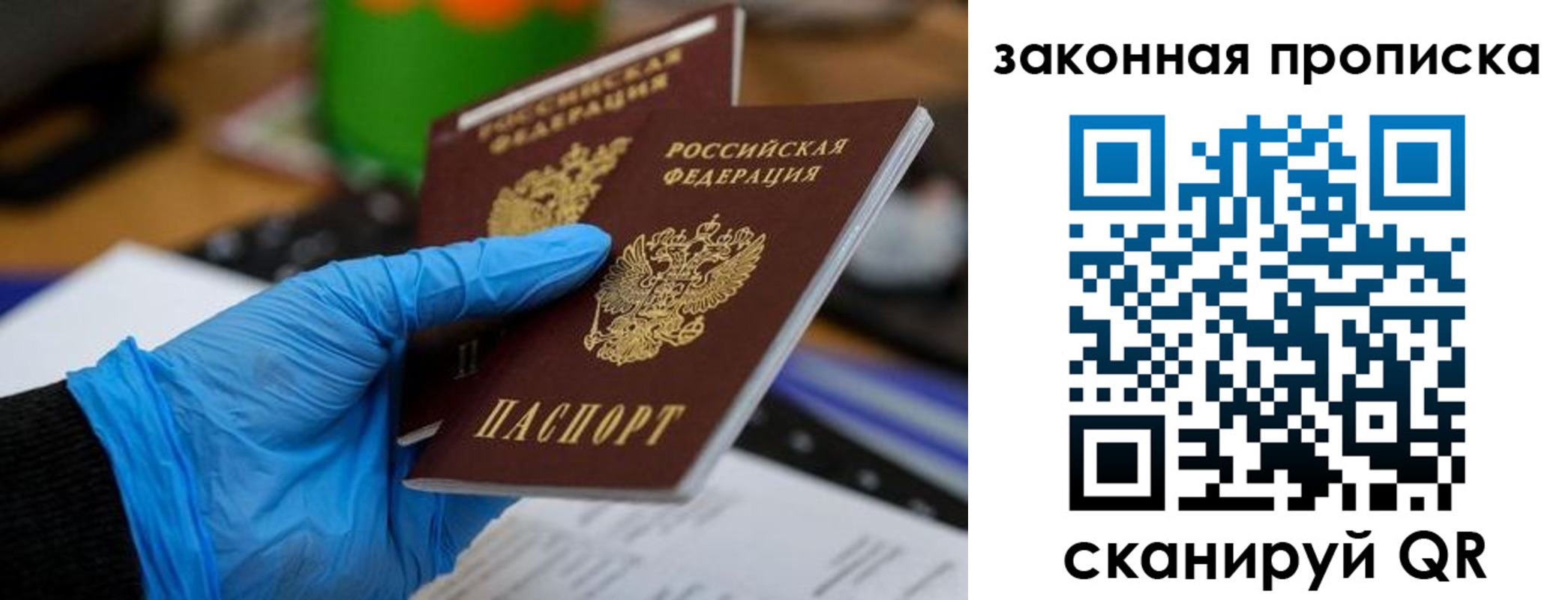 купить прописку в Заводоуковске