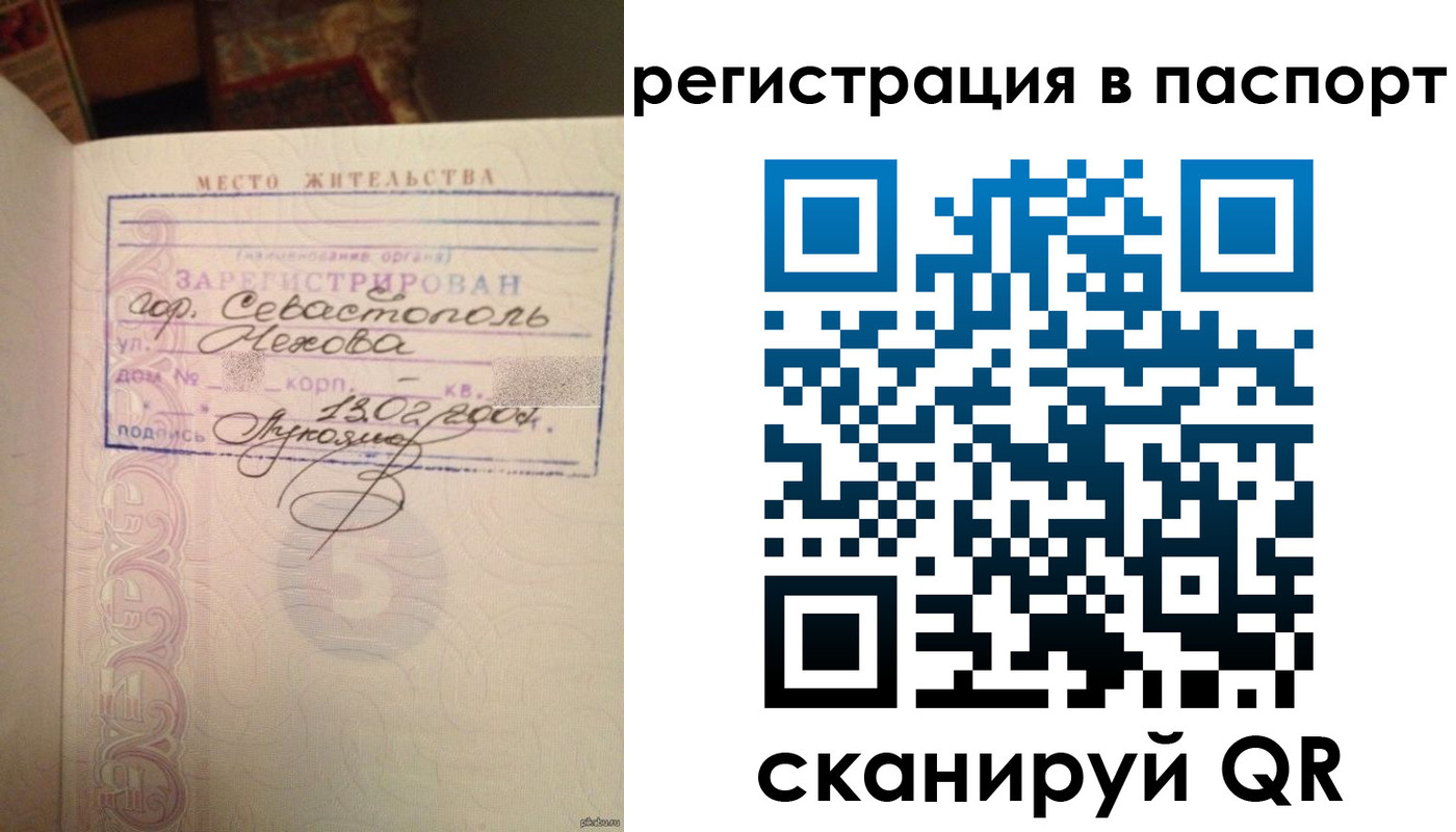 прописка для военкомата в Заводоуковске